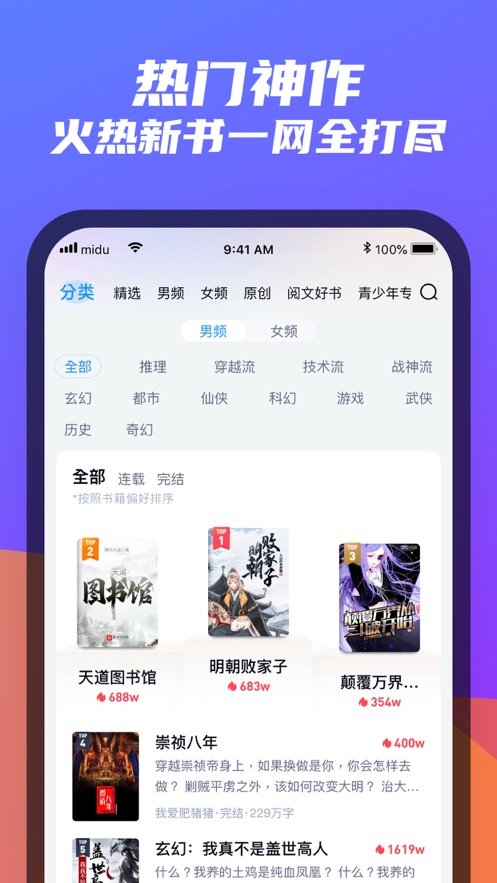福书村2021最新版手机app下载-福书村2021无广告破解版下载
