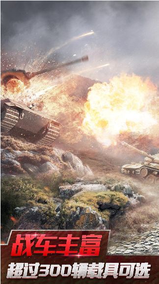 二战坦克装甲师最新免费下载-二战坦克装甲师安卓版下载