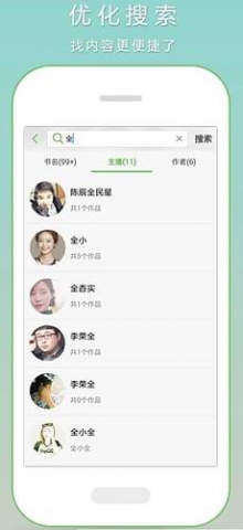 恋听无广告版app下载-恋听破解版app下载