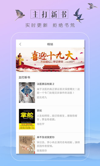 蔚蓝小说app永久免费版下载-蔚蓝小说app下载app安装