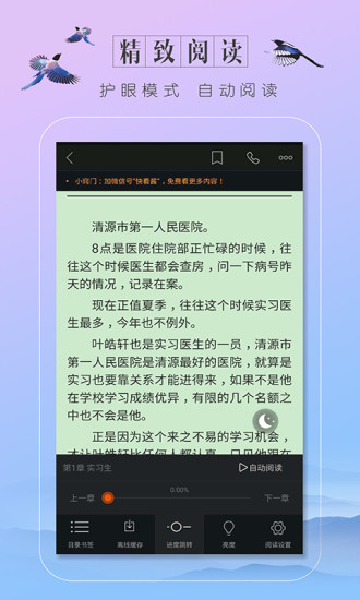 蔚蓝小说app永久免费版下载-蔚蓝小说app下载app安装