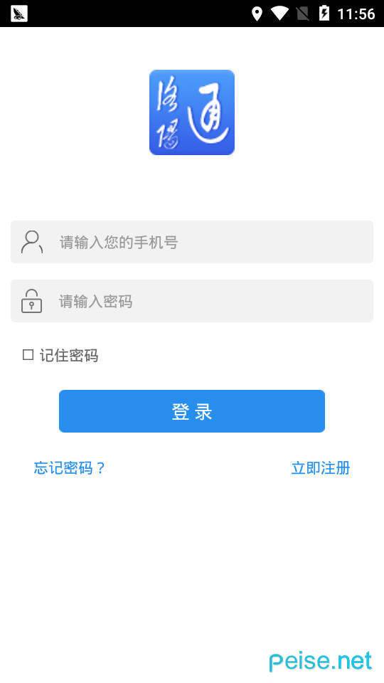洛阳通安卓版手机软件下载-洛阳通无广告版app下载