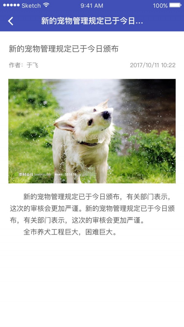 养犬执法无广告破解版下载-养犬执法免费版下载安装