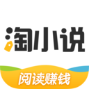 淘小说app最新版手机app下载-淘小说app无广告破解版下载