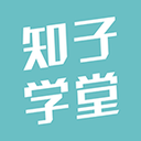 知子学堂破解版app下载-知子学堂免费版下载安装
