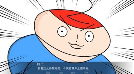胖子神探游戏最新免费版下载-胖子神探游戏无敌版下载