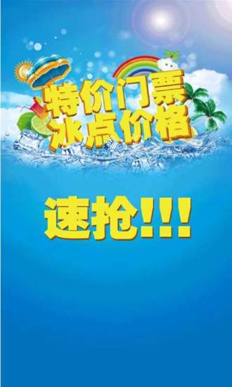 黑龙江旅游客户端安卓版手机软件下载-黑龙江旅游客户端无广告版app下载