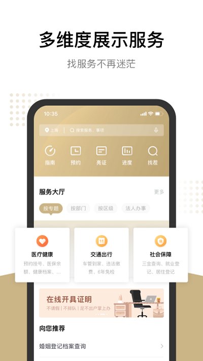 上海随申办app最新版手机app下载-上海随申办app无广告破解版下载
