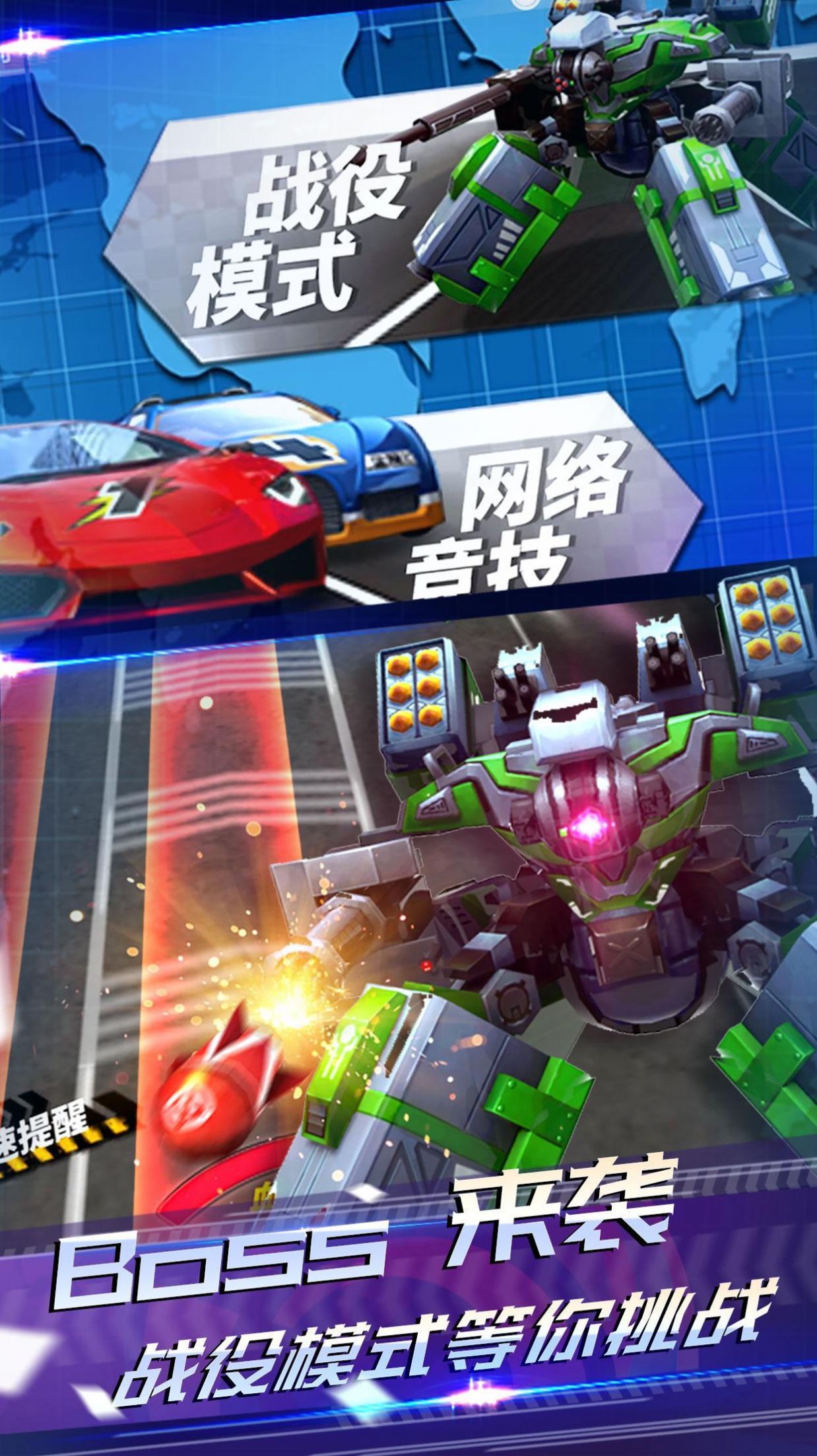 AR飞车竞技场游戏无敌版下载-AR飞车竞技场游戏最新免费版下载