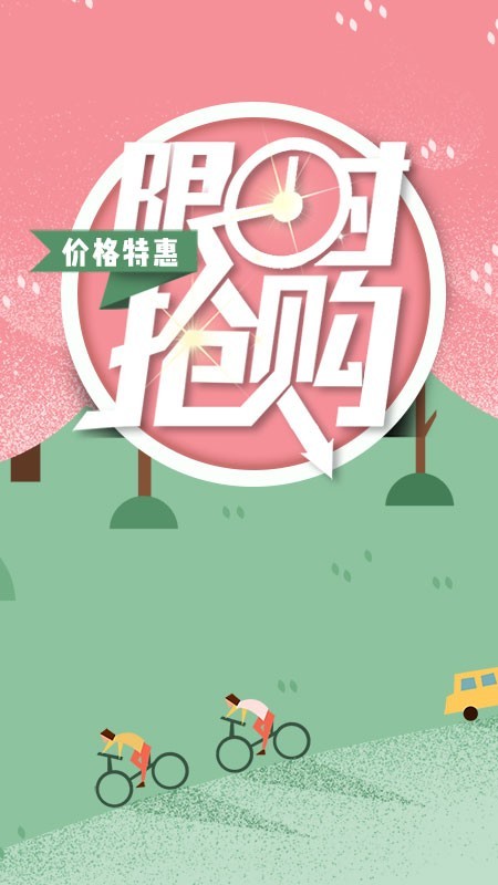 河北旅游度假无广告版app下载-河北旅游度假破解版app下载