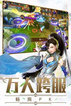 飞仙剑神谱正式免费中文下载-飞仙剑神谱正式手游免费下载