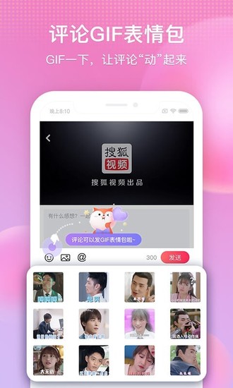 搜狐视频无广告破解版下载-搜狐视频免费版下载安装