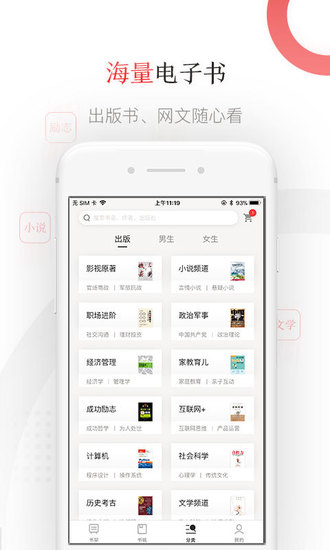 京东读书2021安卓破解版app下载-京东读书2021安卓免费版下载安装