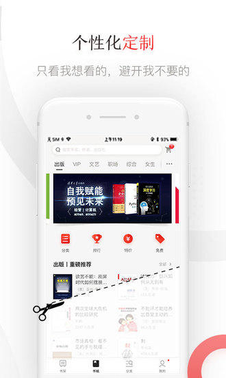 京东读书2021安卓破解版app下载-京东读书2021安卓免费版下载安装