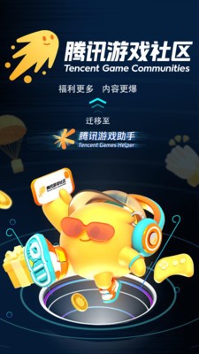 腾讯游戏助手手机安卓版手机软件下载-腾讯游戏助手手机无广告版app下载