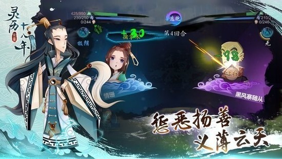 灵历十八年游戏无限金币版下载-灵历十八年游戏免费中文下载