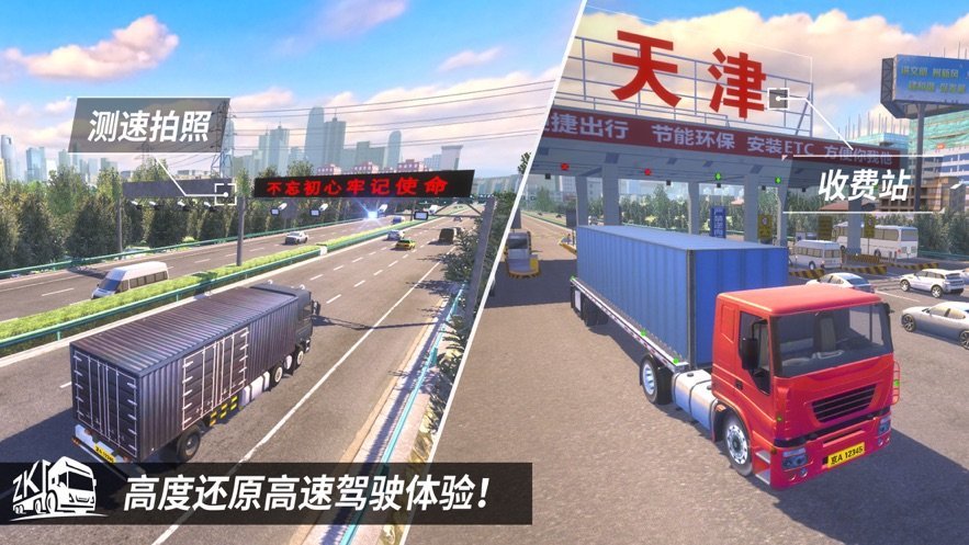 巴士之星公交车模拟器无限金币版下载-巴士之星公交车模拟器免费中文下载