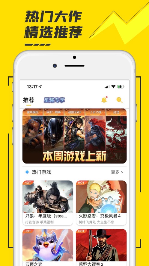 虾搜集游戏盒子最新版手机app下载-虾搜集游戏盒子无广告破解版下载