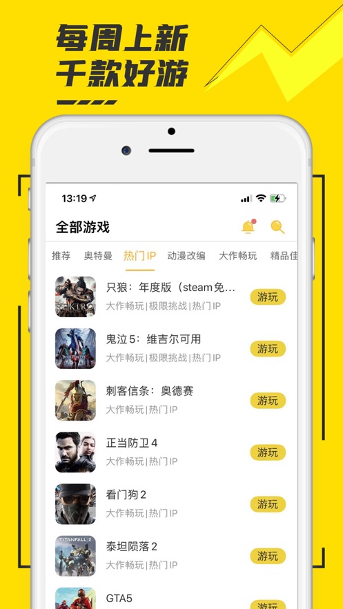 虾搜集游戏盒子最新版手机app下载-虾搜集游戏盒子无广告破解版下载