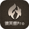 满天星Pro最新版手机app下载-满天星Pro无广告破解版下载