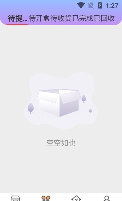 彩盒破解版app下载-彩盒免费版下载安装