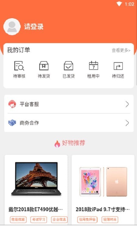 兔丫租最新版手机app下载-兔丫租无广告破解版下载