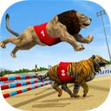 狮子赛跑3D无限金币版下载-狮子赛跑3D免费中文下载