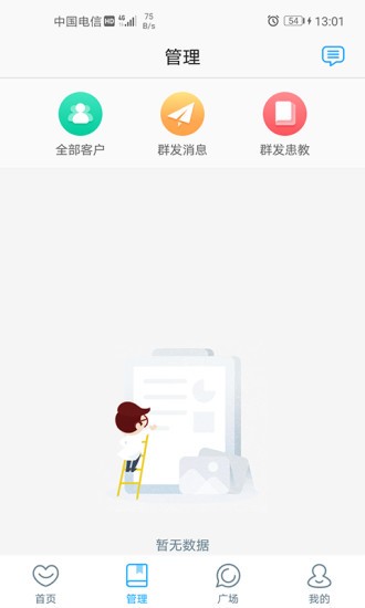 福建省妇幼公众版无广告版app下载-福建省妇幼公众版破解版app下载