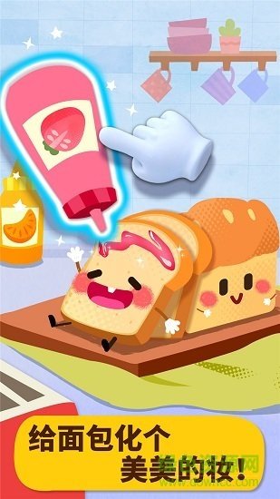 宝宝巴士美食派对最新免费下载-宝宝巴士美食派对安卓版下载