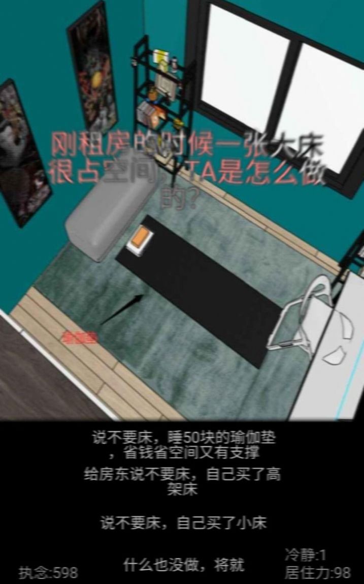 居住训练器无限金币版下载-居住训练器免费中文下载