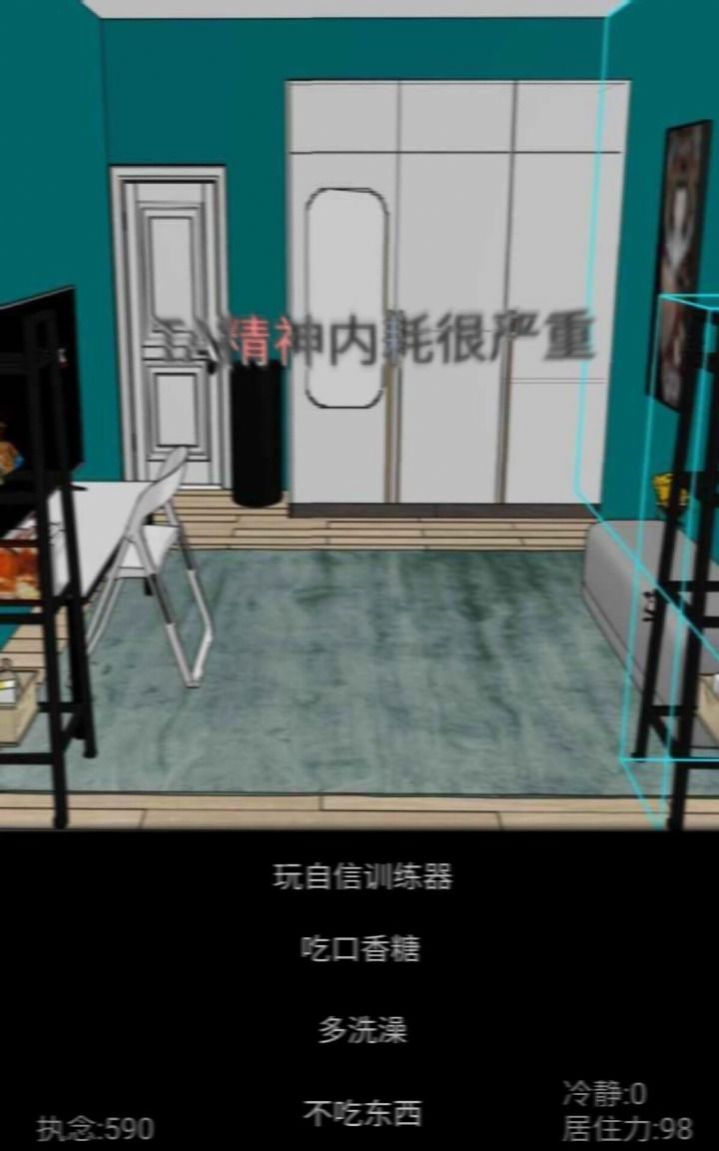 居住训练器无限金币版下载-居住训练器免费中文下载