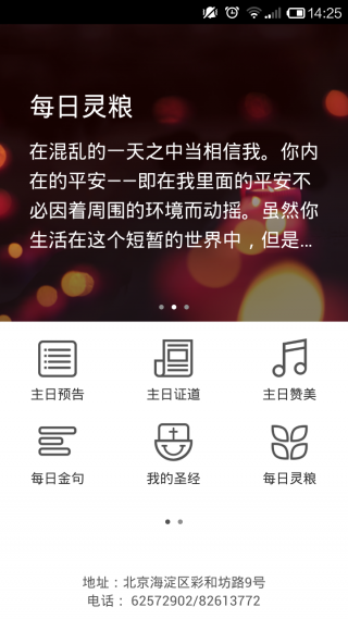 海淀堂app无广告破解版下载-海淀堂app免费版下载安装