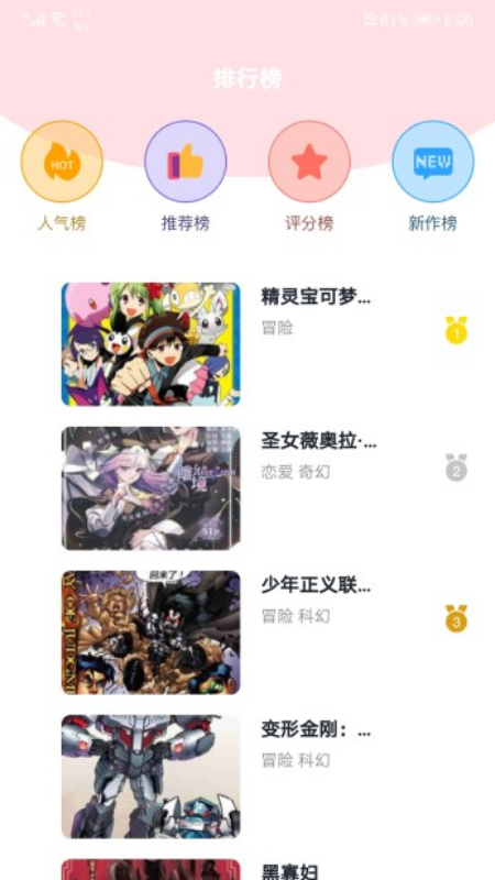 小明说漫画安卓版手机软件下载-小明说漫画无广告版app下载