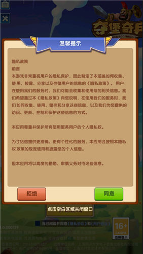夺堡奇兵手游无限金币版下载-夺堡奇兵手游免费中文下载