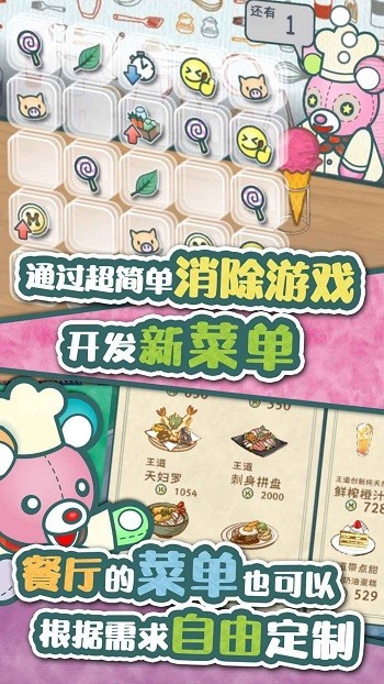 布偶动物的餐厅游戏内购破解版下载-布偶动物的餐厅游戏无限金币版下载