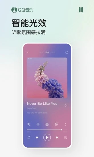 QQ音乐破解版app下载-QQ音乐免费版下载安装