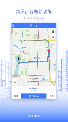 北斗地图导航手机无广告版app下载-北斗地图导航手机破解版app下载