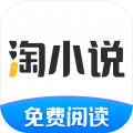 淘小说安卓版手机软件下载-淘小说无广告版app下载
