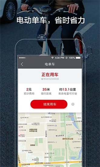 7号电单车最新安卓版手机软件下载-7号电单车最新无广告版app下载
