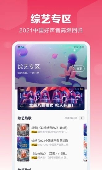 咪咕音乐最新版手机app下载-咪咕音乐无广告破解版下载