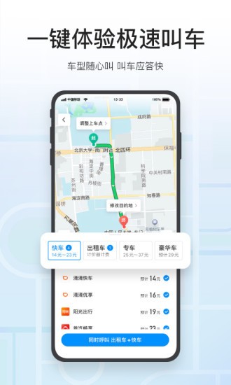 腾讯地图导航最新版手机app下载-腾讯地图导航无广告破解版下载
