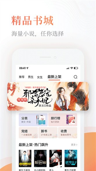 奇热小说最新版手机app下载-奇热小说无广告破解版下载