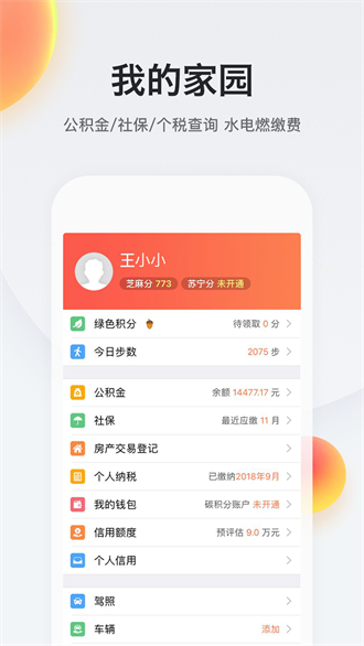 我的南京无广告版app下载-我的南京破解版app下载