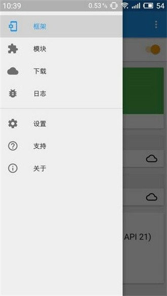 xposed框架中文版安卓版手机软件下载-xposed框架中文版无广告版app下载