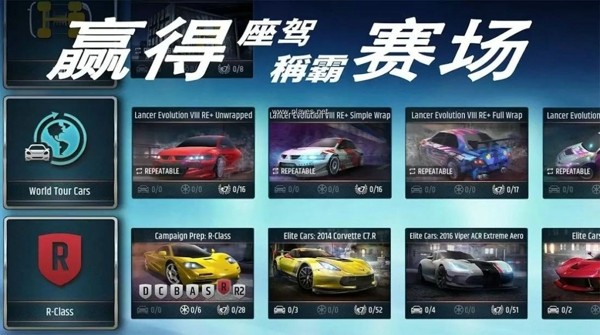 赛车的竞争对手无敌版下载-赛车的竞争对手最新免费版下载