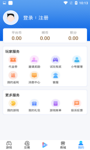 7UU手游宝破解版app下载-7UU手游宝免费版下载安装