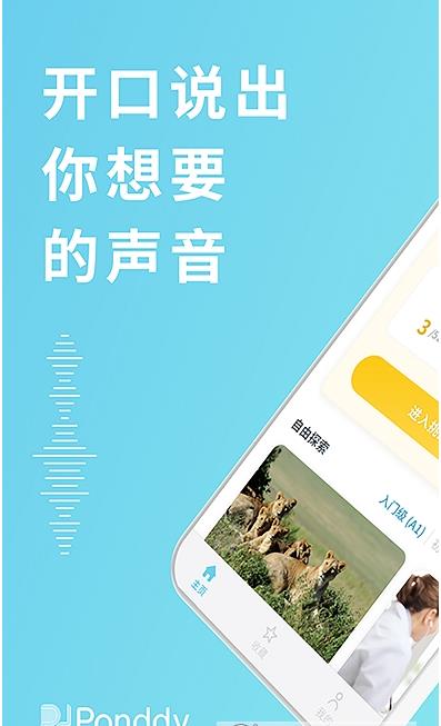 庞帝AI英语下载app安装-庞帝AI英语最新版下载