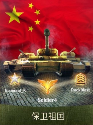 战争机器坦克大战无限金币版下载-战争机器坦克大战免费中文下载