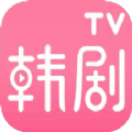 韩剧电影TV安卓版手机软件下载-韩剧电影TV无广告版app下载