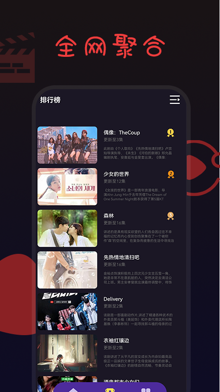 韩剧电影TV安卓版手机软件下载-韩剧电影TV无广告版app下载